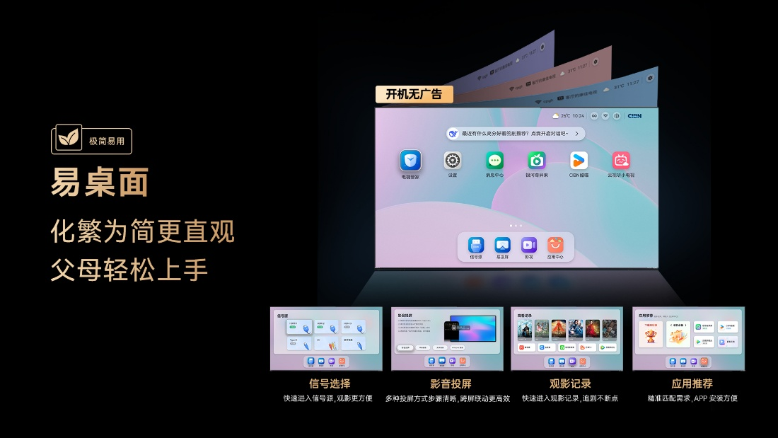 智能电视操作难倒父母？康佳电视G10系列用起来更简单 智能公会