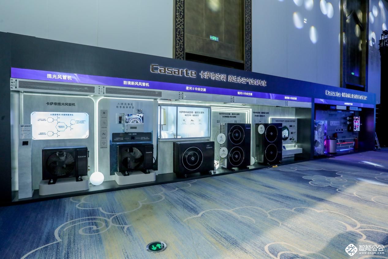 卡萨帝发明隐形空调：无风感、无风口，却舒适 智能公会