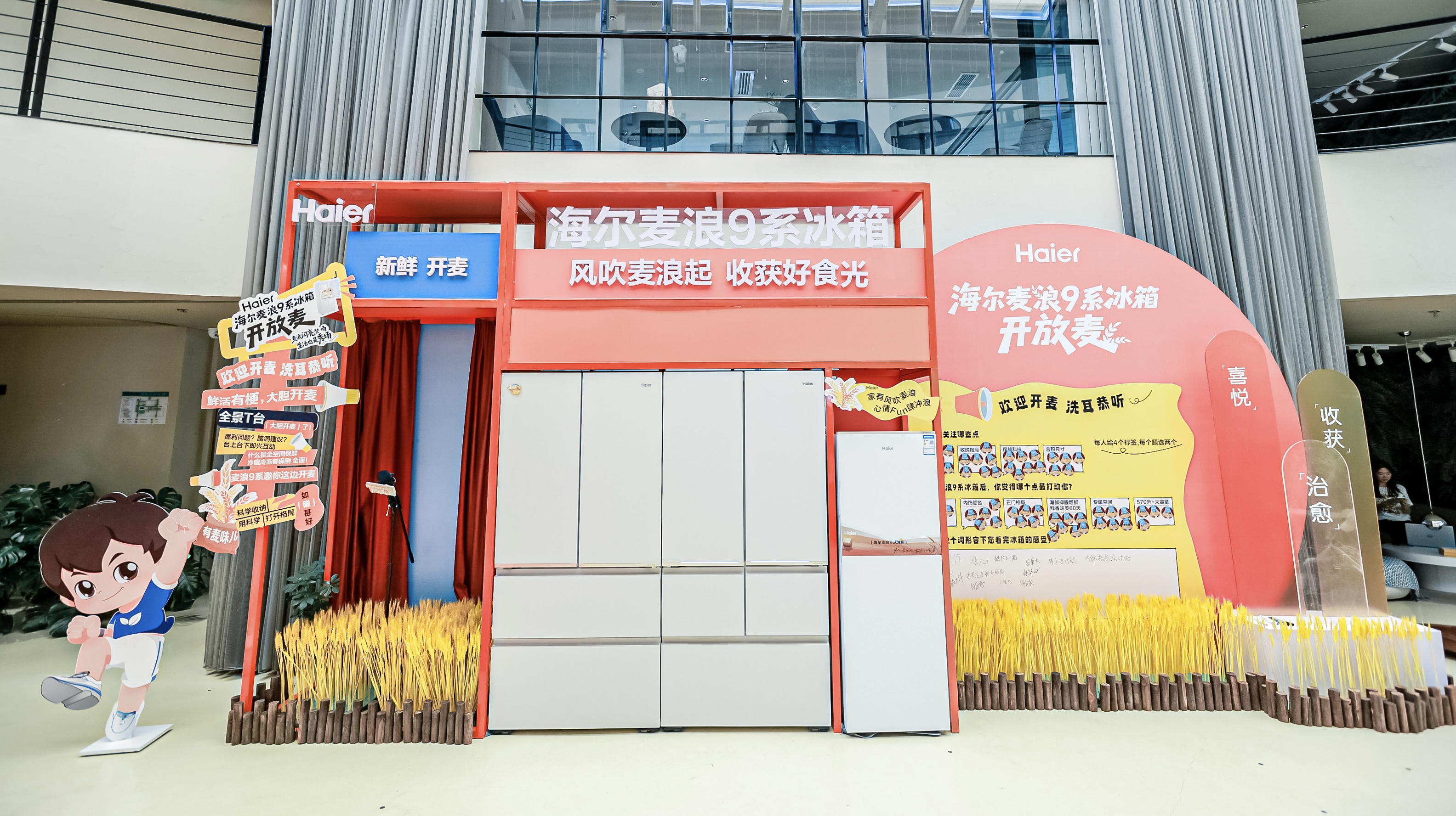 9个月破70万台！新款麦浪冰箱8.20预售 智能公会