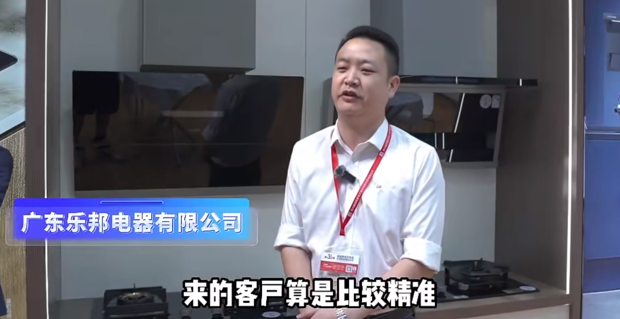 第36届慧聪家电交易会电商新渠道选品会在黄圃镇成功举办：电商新渠道模式助力传统企业加速渠道转型升级 智能公会