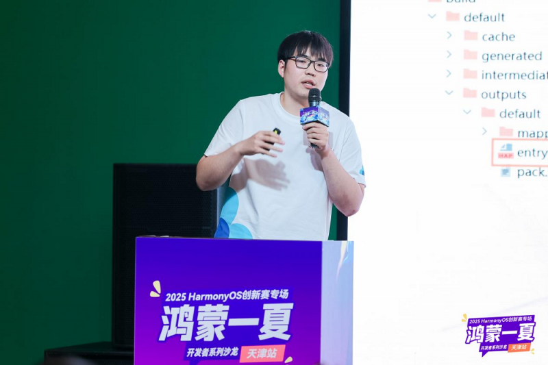 2025 HarmonyOS创新赛专场天津站圆满落幕，点燃开发者创新激情！ 智能公会