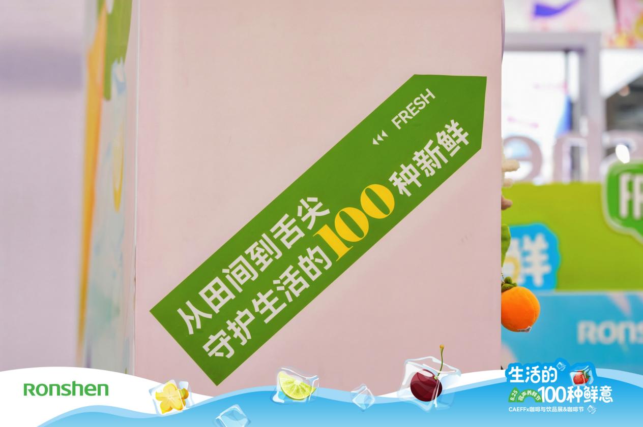 咖啡盛宴遇上“养鲜”担当！容声冰箱携新成果亮相深圳咖啡节 智能公会