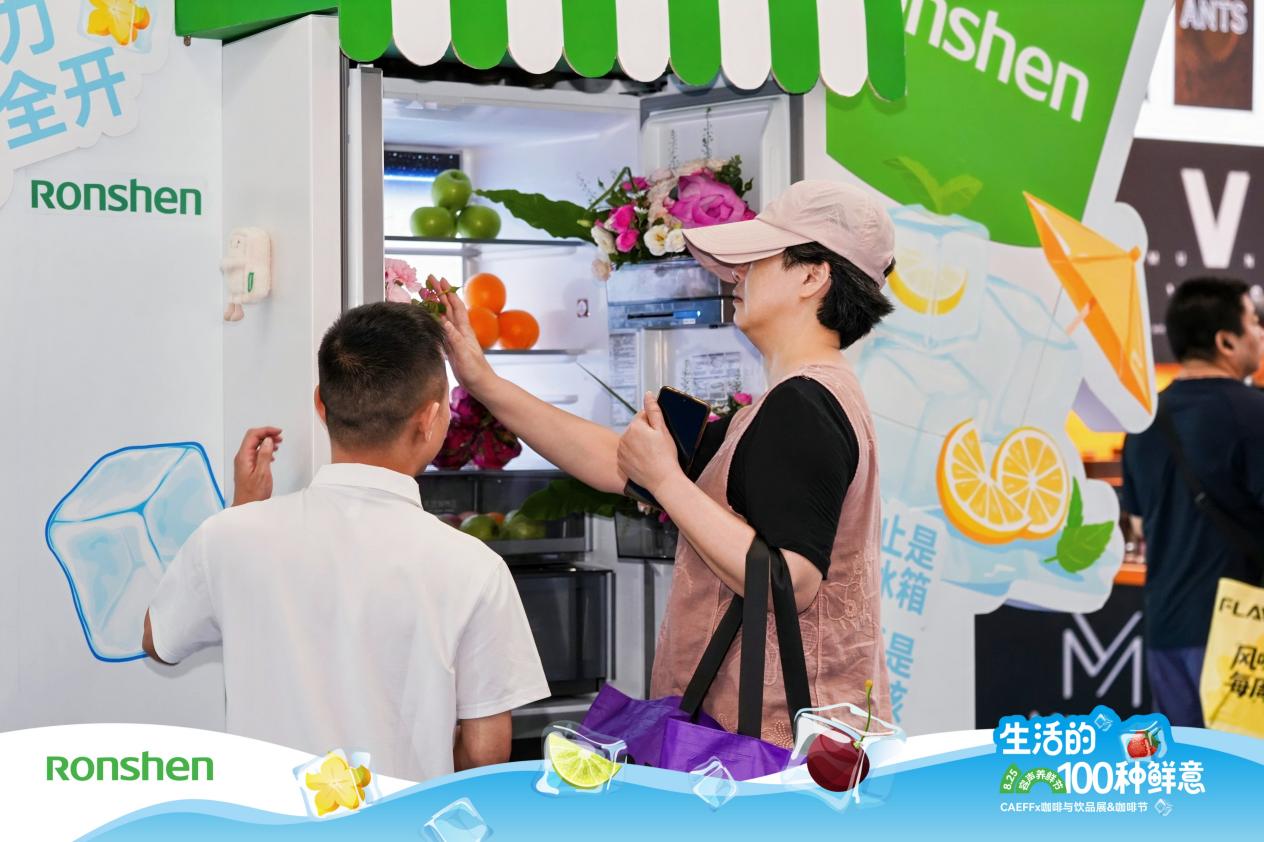 咖啡盛宴遇上“养鲜”担当！容声冰箱携新成果亮相深圳咖啡节 智能公会