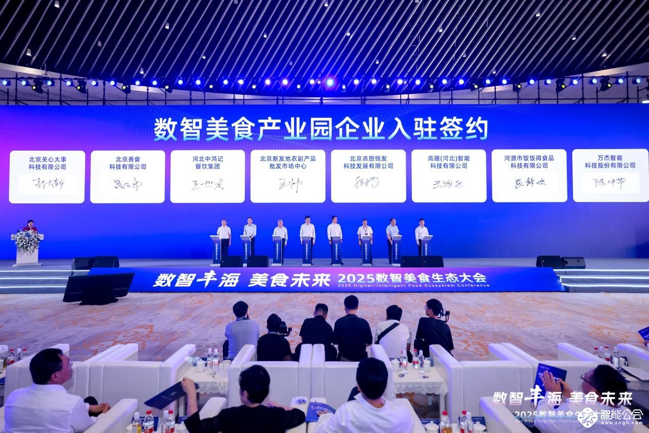 海尔食联网以无界生态，践行健康中国战略 智能公会