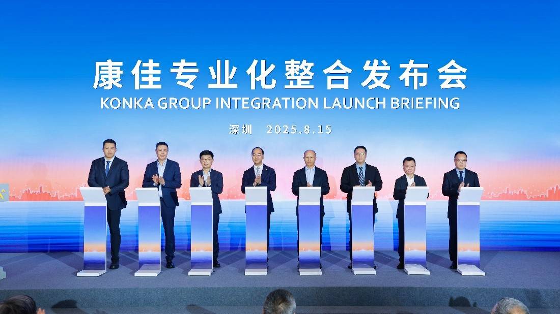 重塑行业竞争逻辑，康佳易AI电视新品破局同质化 智能公会