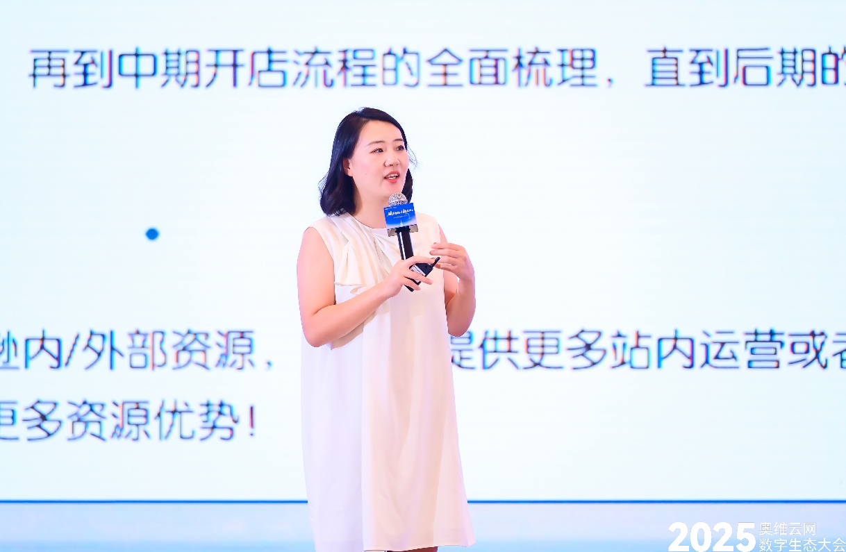 奥维云网2025数字生态大会引领家电产业革新突围 智能公会