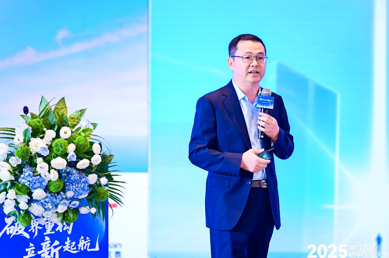 奥维云网2025数字生态大会引领家电产业革新突围 智能公会