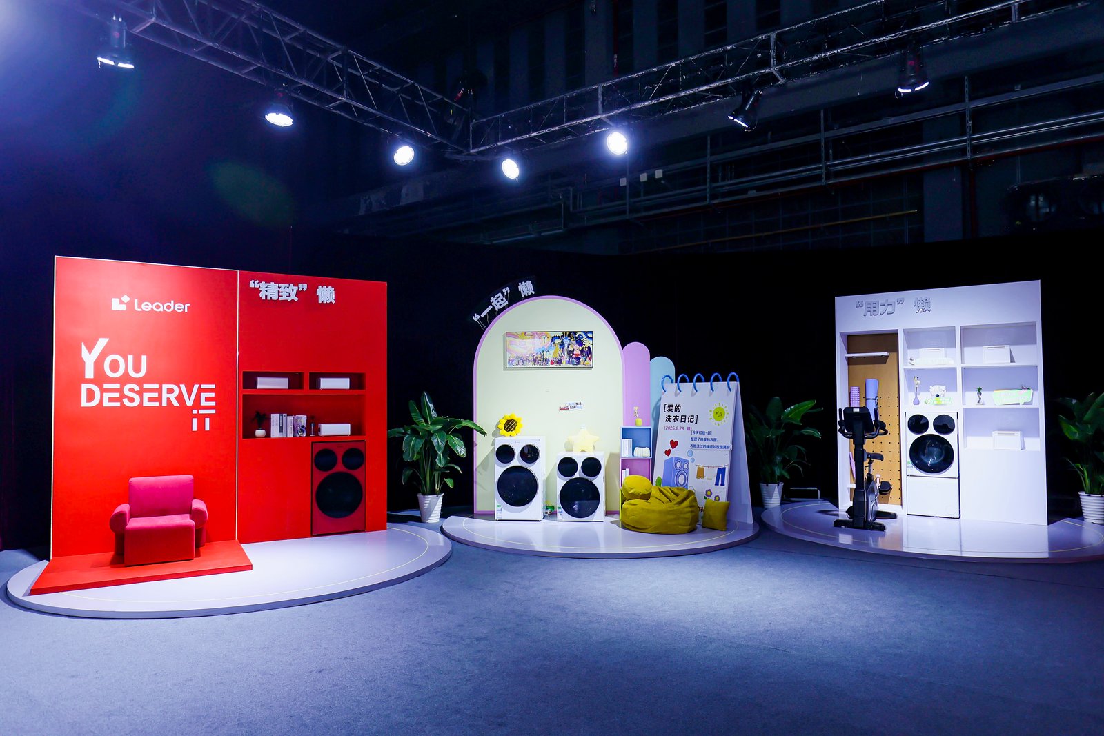 代际引领！Leader又发明最大容量懒人三筒洗衣机 智能公会