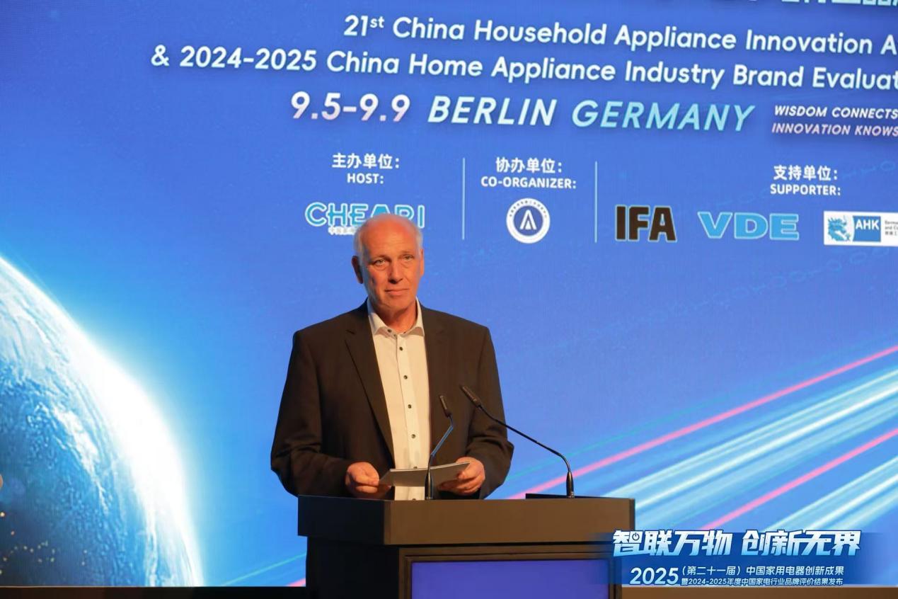智联万物 创新无界：第二十一届中国家用电器创新成果发布盛典在德国柏林成功召开 智能公会