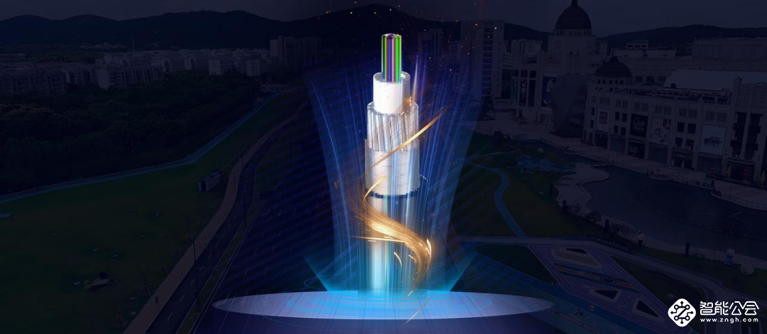 爱谱华顿以匠心光缆为无锡铸就智慧城市新动脉 智能公会