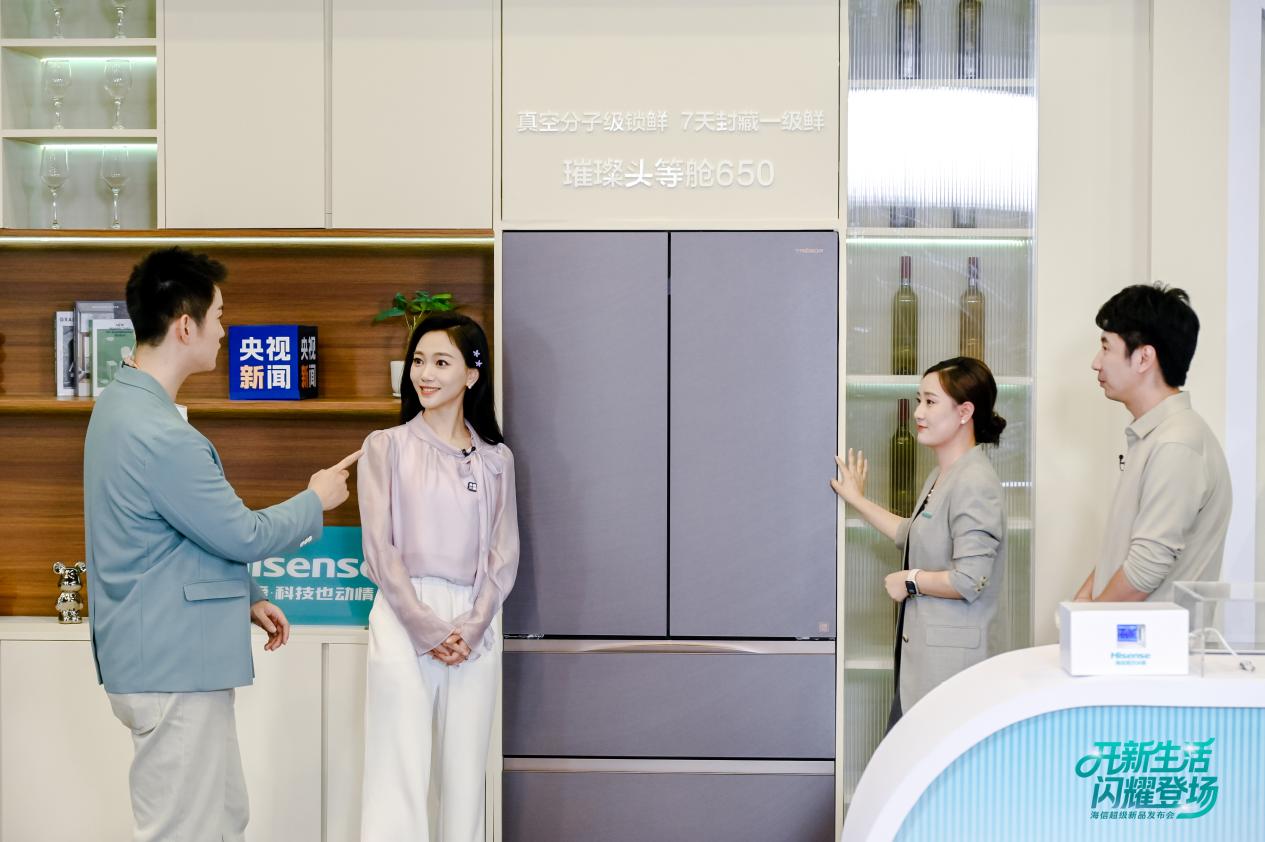 7天鲜肉如初，榴莲不串味！央视破解海信真空冰箱“囤货自由”秘密 智能公会
