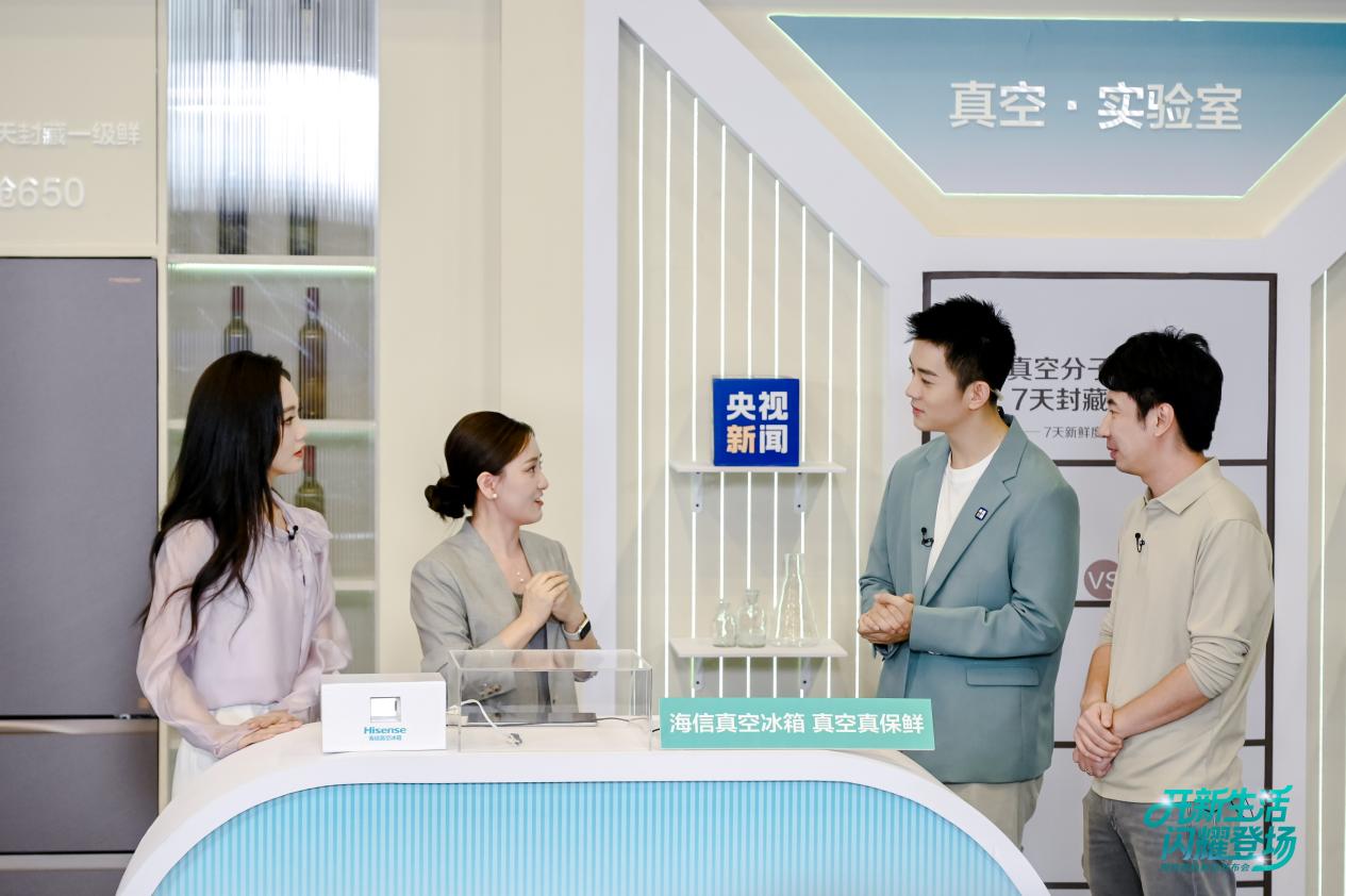 放榴莲也没异味！海信“小榴莲”冰箱获央视权威认证 智能公会