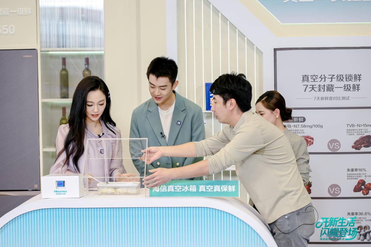 7天鲜肉如初，榴莲不串味！央视破解海信真空冰箱“囤货自由”秘密 智能公会