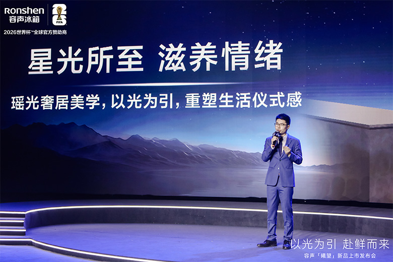 容声『曦望』发布：以一道光，治愈都市菁英的精神内耗 智能公会