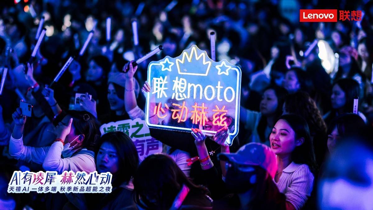 手慢无！联想双十一六重福利到位，张凌赫同款五折起，多款重磅天禧AI新品发布 智能公会