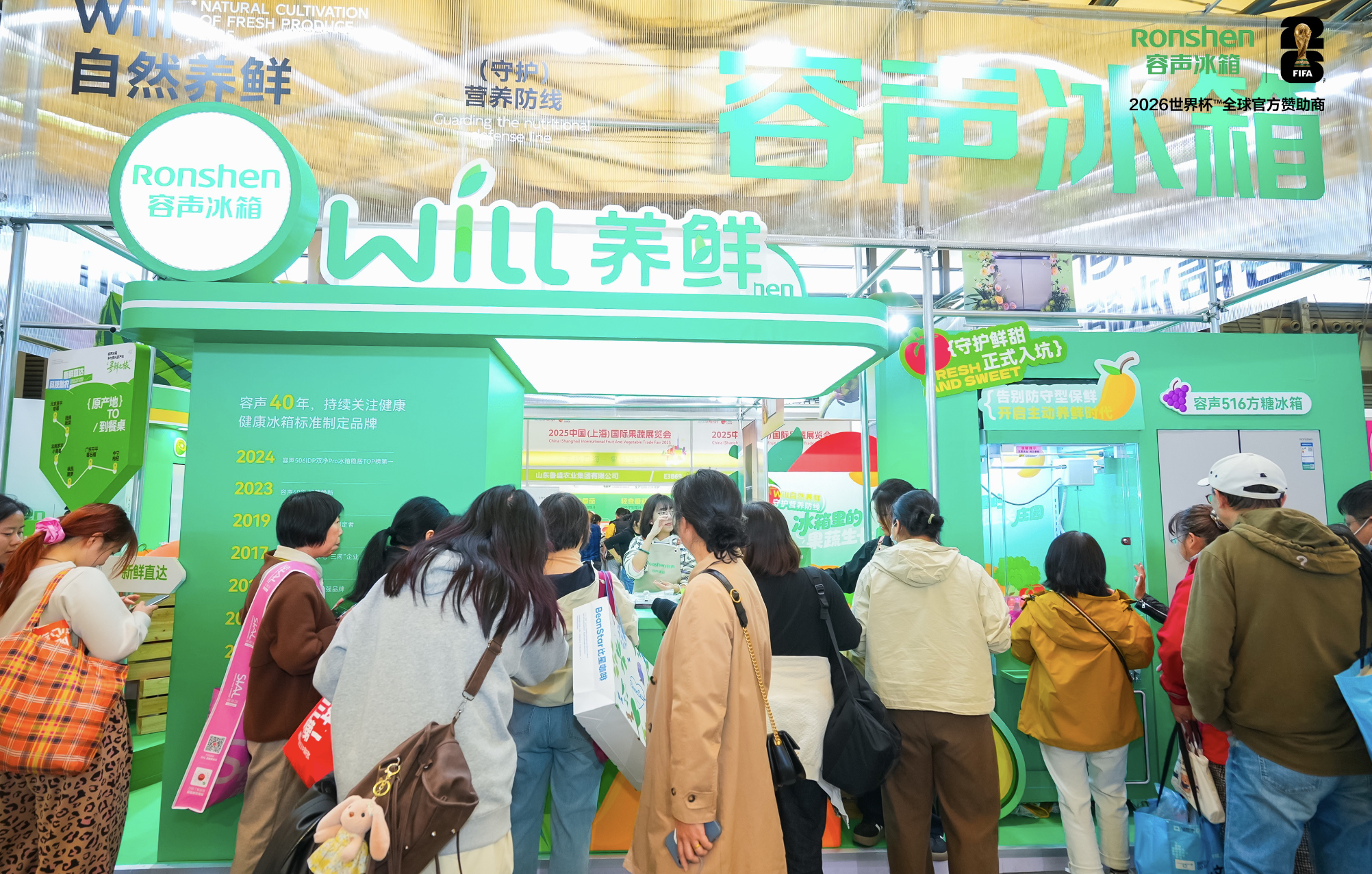 容声冰箱亮相上海国际果蔬展 以养鲜技术守护田间到舌尖的健康风味 智能公会