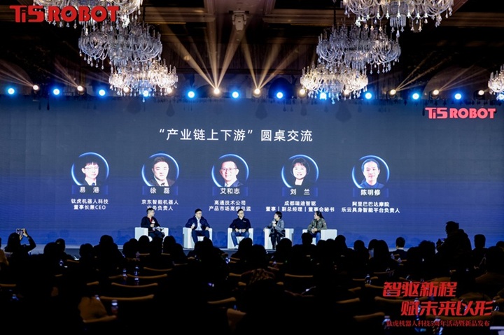 钛虎五周年活动暨新品发布会圆满落幕 以创新之力奔赴下一程新境 智能公会