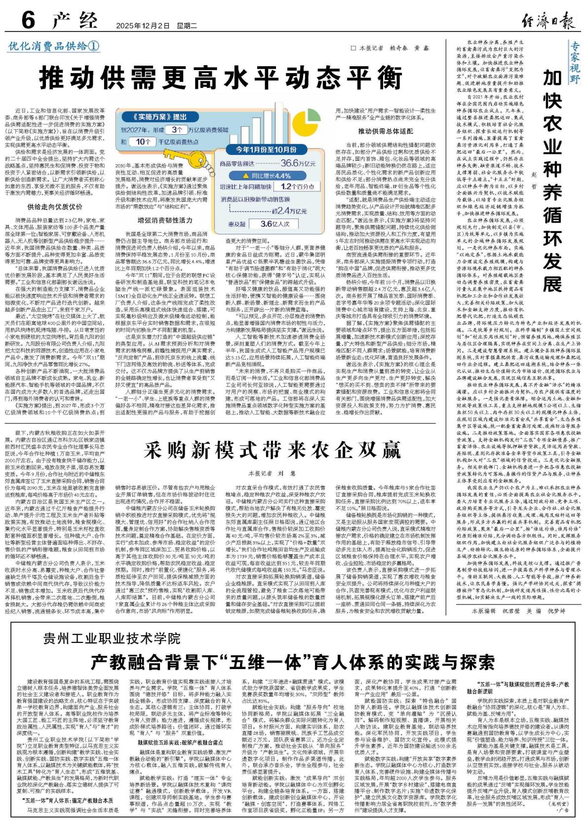 《经济日报》发布专题报道，点赞九阳研制热风烘烤机及太空科技民用化实践 智能公会