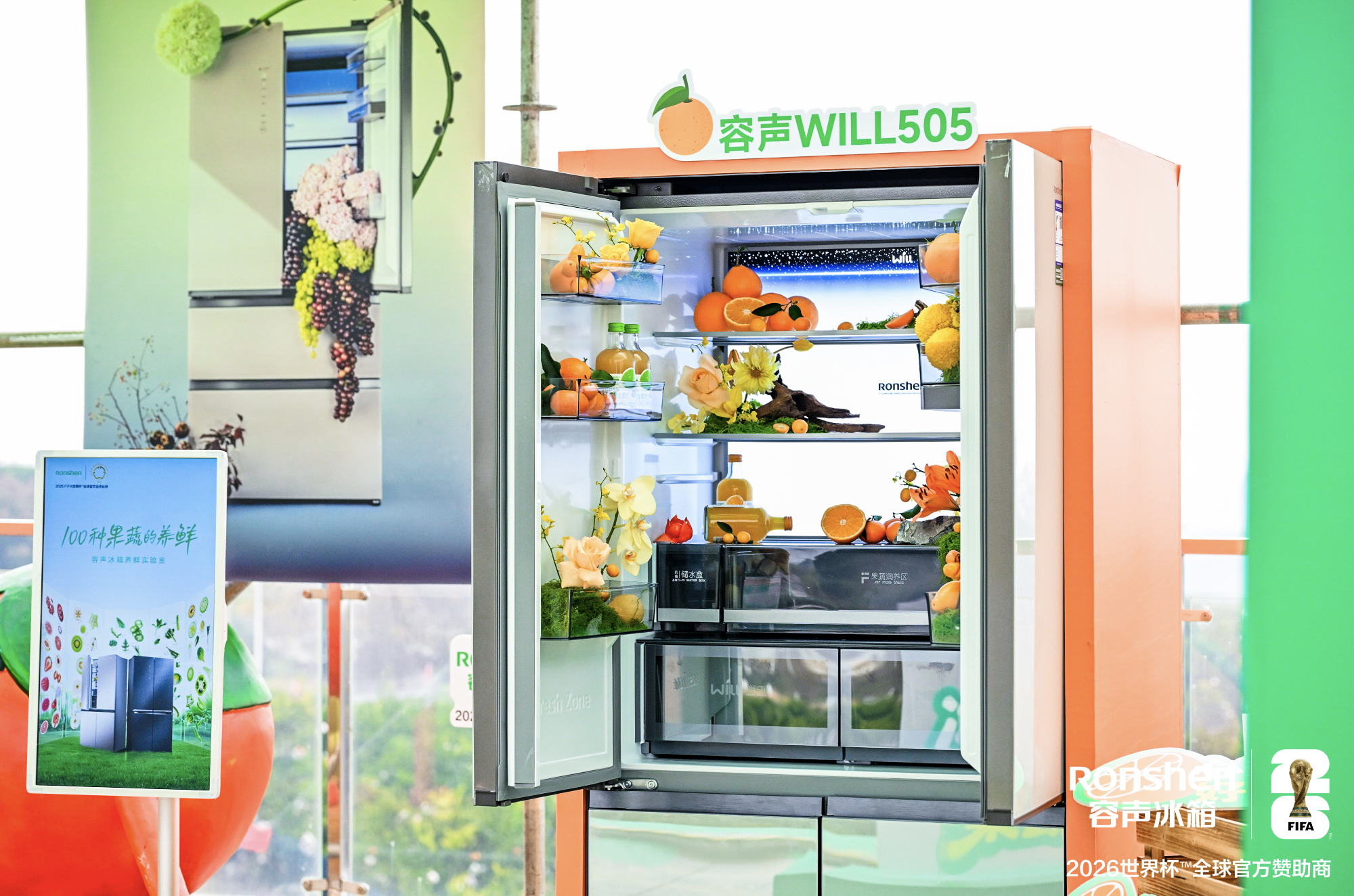 从枝头到舌尖：容声冰箱助力“安橙”鲜活直达黄金风味 智能公会
