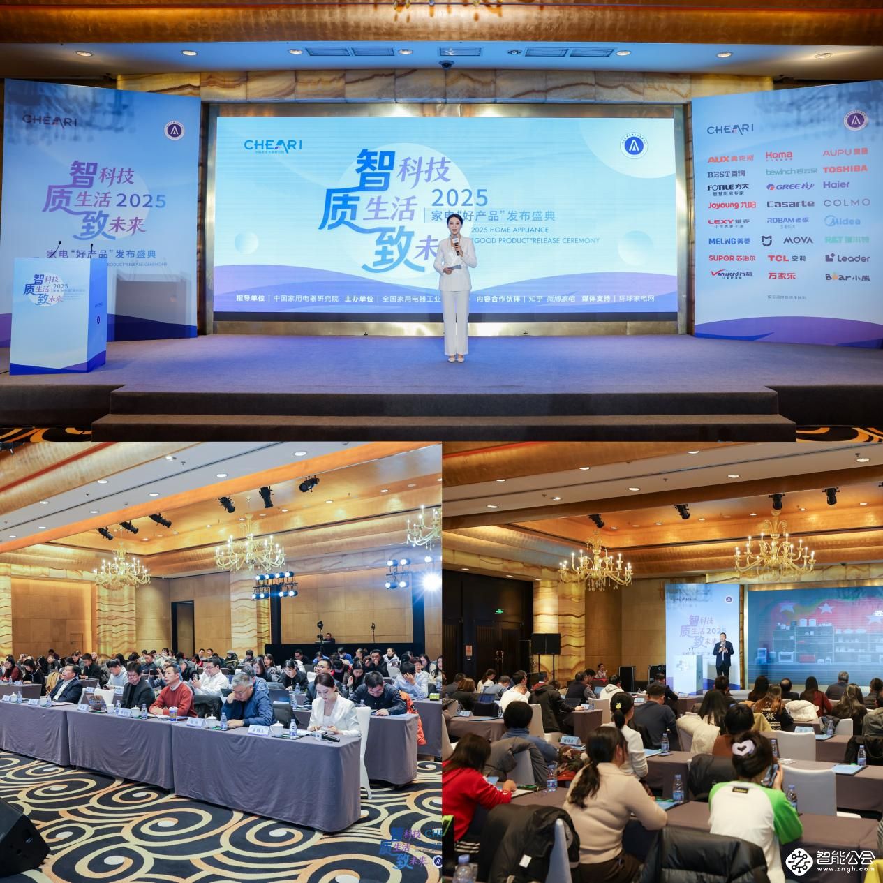 智科技、质生活、致未来：2025家电行业“好产品”发布盛典在京召开 智能公会
