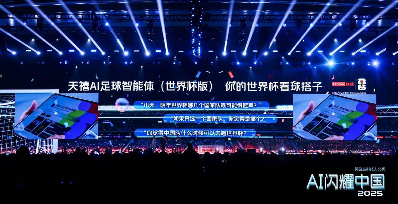 吴晓波：联想布局全球制造，才能在AI时代第一时间打造AI产品 智能公会