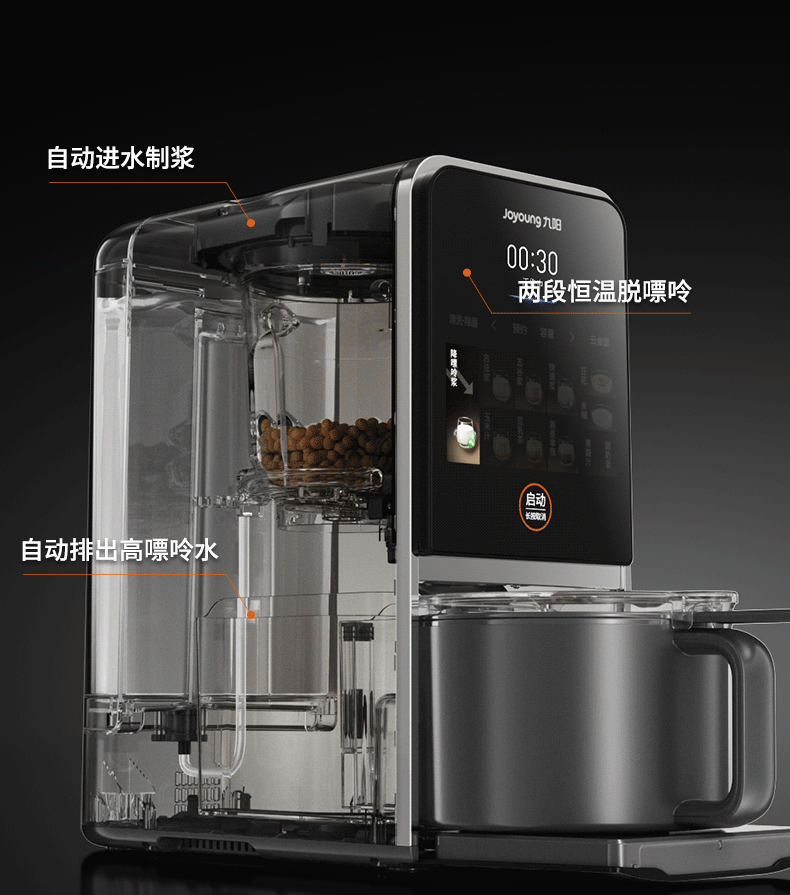 健康生活新选择：九阳三大理想小家电深度解析 智能公会