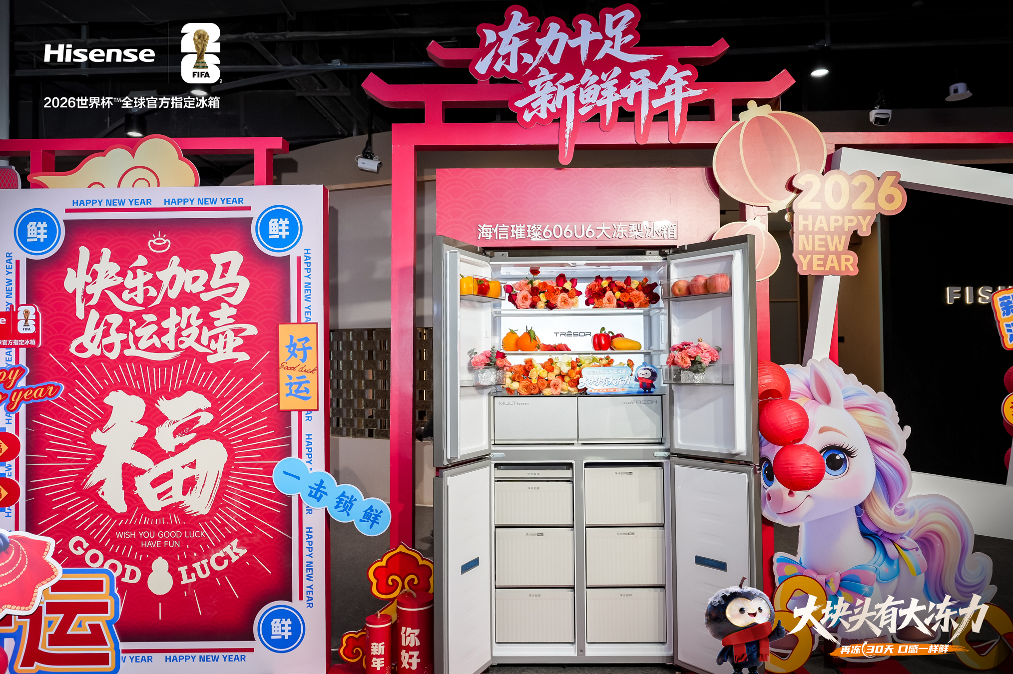 不仅“塞得下”更能“冻得鲜”：解码海信大冻梨冰箱背后的创新逻辑 智能公会