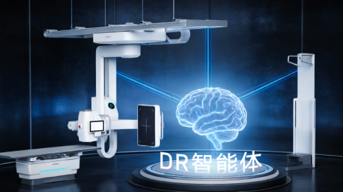 应对高负荷临床，万东医疗DR智能体让诊疗效率跃升