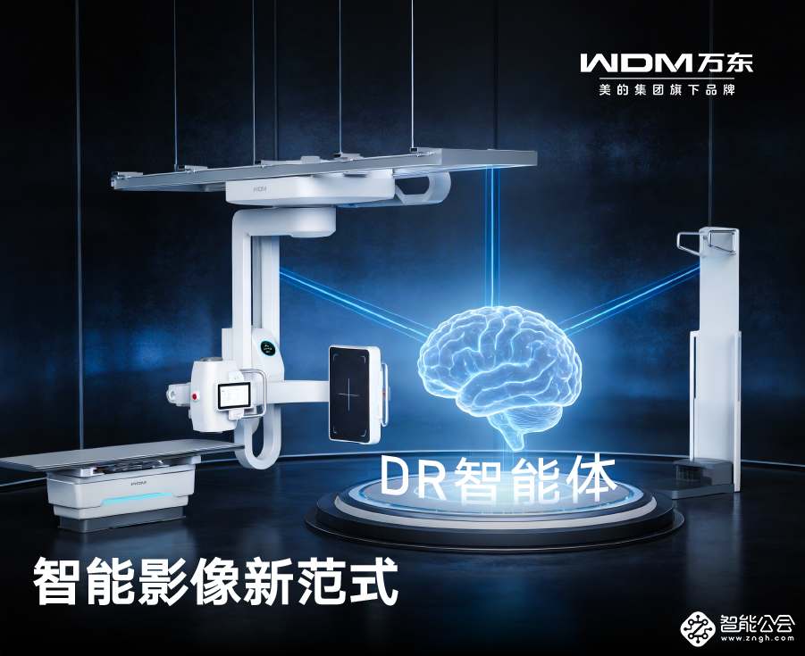 应对高负荷临床，万东医疗DR智能体让诊疗效率跃升 智能公会
