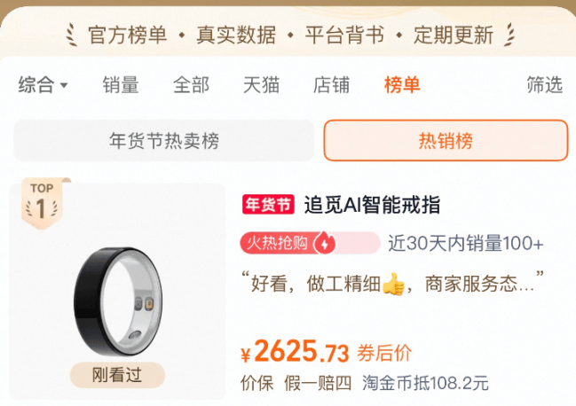 春晚流量兑现，追觅直播间多平台数据创历史记录 智能公会