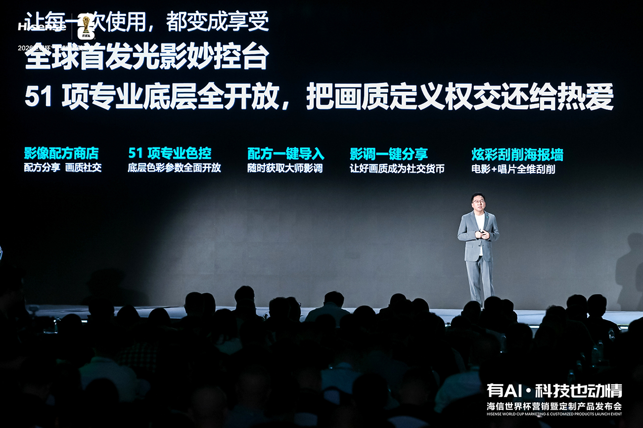 再次刷新画质天花板！海信发布UX2026款RGB-Mini LED电视 智能公会