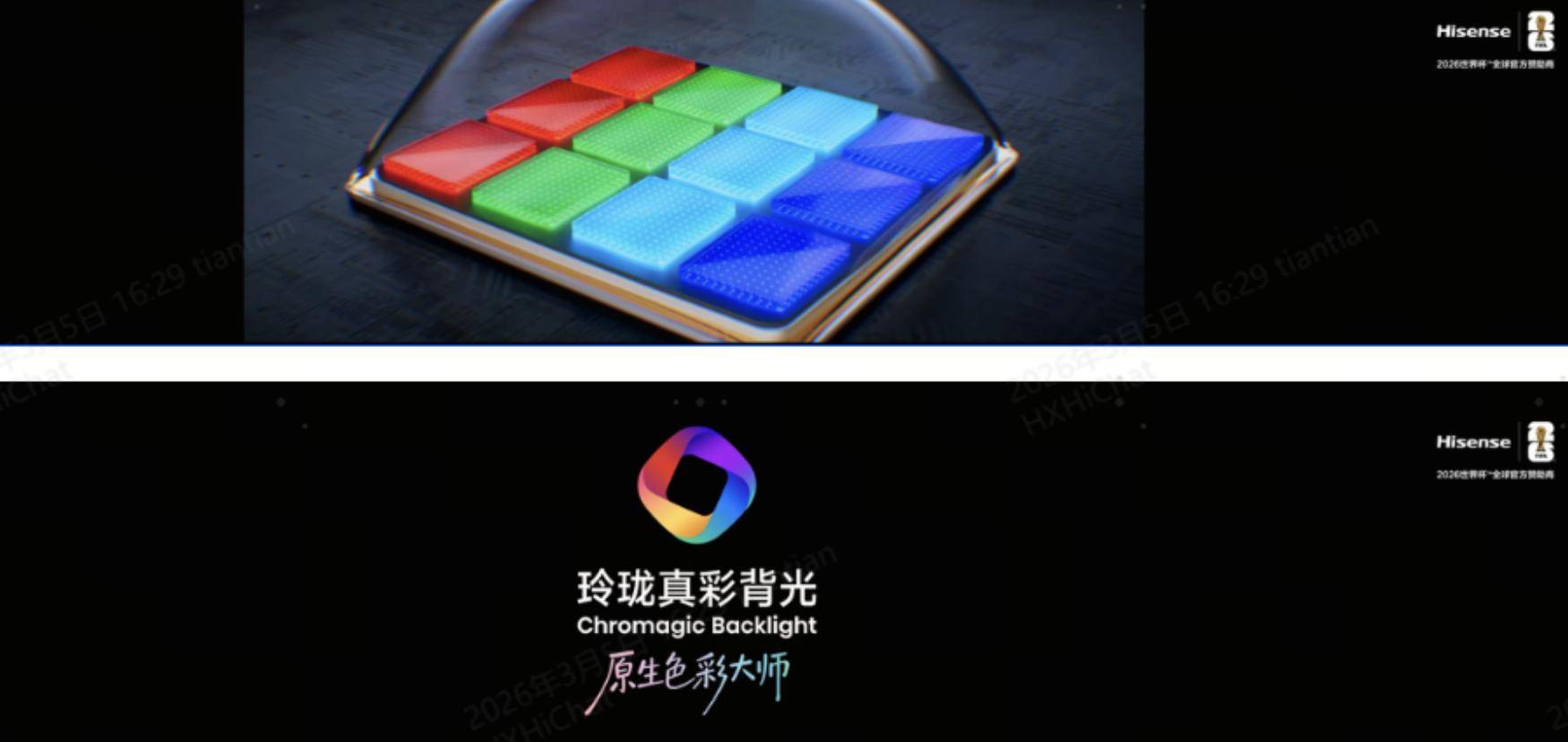 原生色彩时代将至！海信将携三大彩色光源技术登陆AWE2026  智能公会