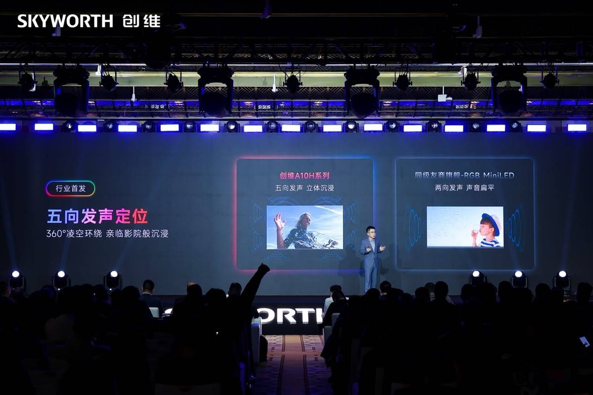 27.9mm迄今最薄 四面无边 创维壁纸电视A10H系列正式发布 智能公会