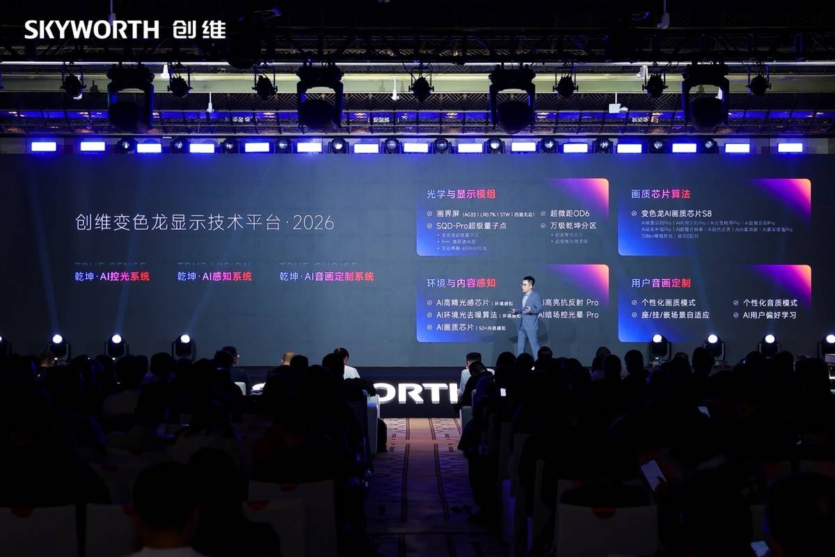 27.9mm迄今最薄 四面无边 创维壁纸电视A10H系列正式发布 智能公会