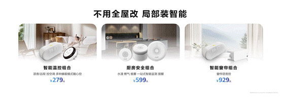 鸿蒙世界，日新月异：华为鸿蒙智家“1+3+N”解决方案焕新，即将亮相AWE 智能公会