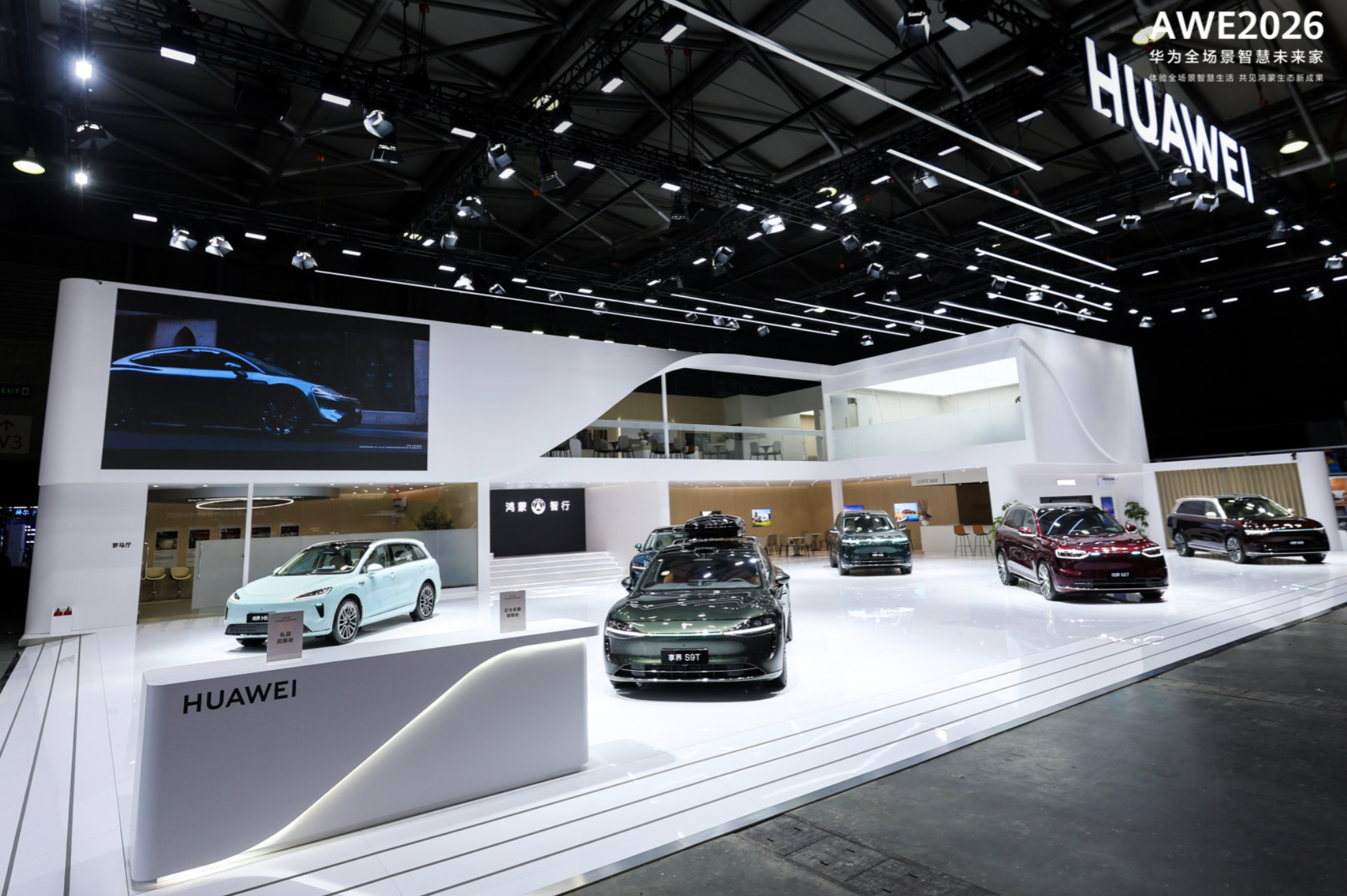 华为全场景亮相AWE 2026：华为鸿蒙智家 智慧全生态重塑未来家 智能公会