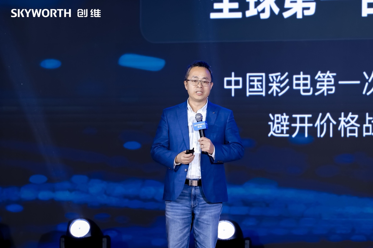 创维2026客户大会共启新局，超旗舰标杆新品震撼发布 智能公会