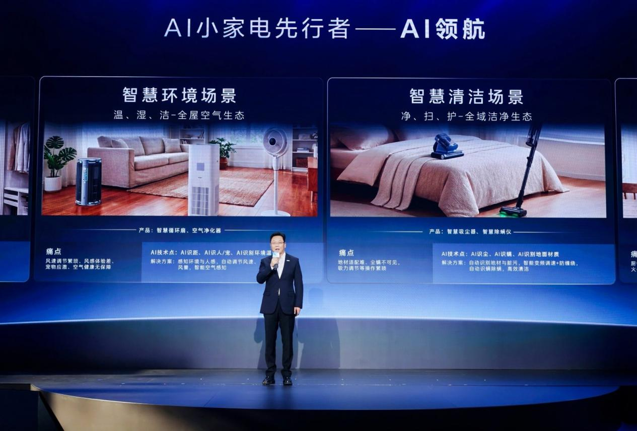 海尔小家电AWE主导AI智能挂烫机标准，重写“家生活”底层逻辑 智能公会