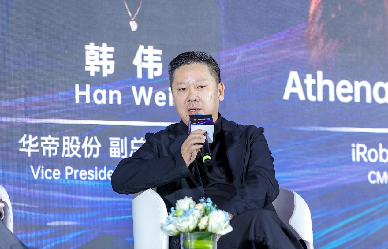 AI重构人居未来，2026AWE高峰论坛全景解读“未来家” 智能公会