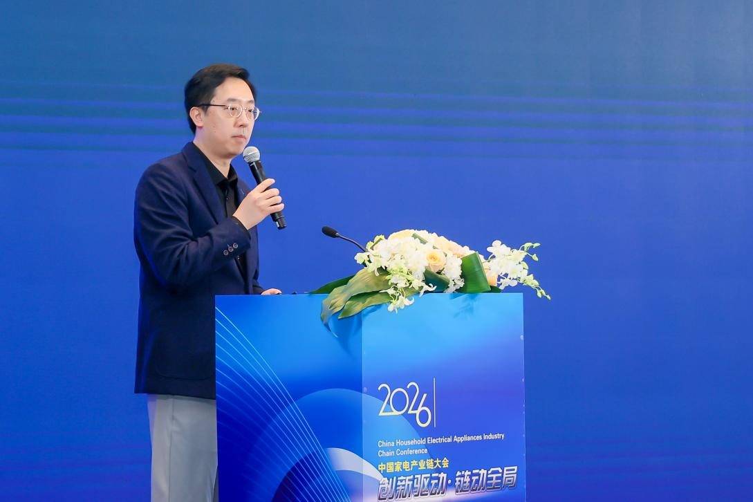 链动全局，2026中国家电产业链大会召开 智能公会