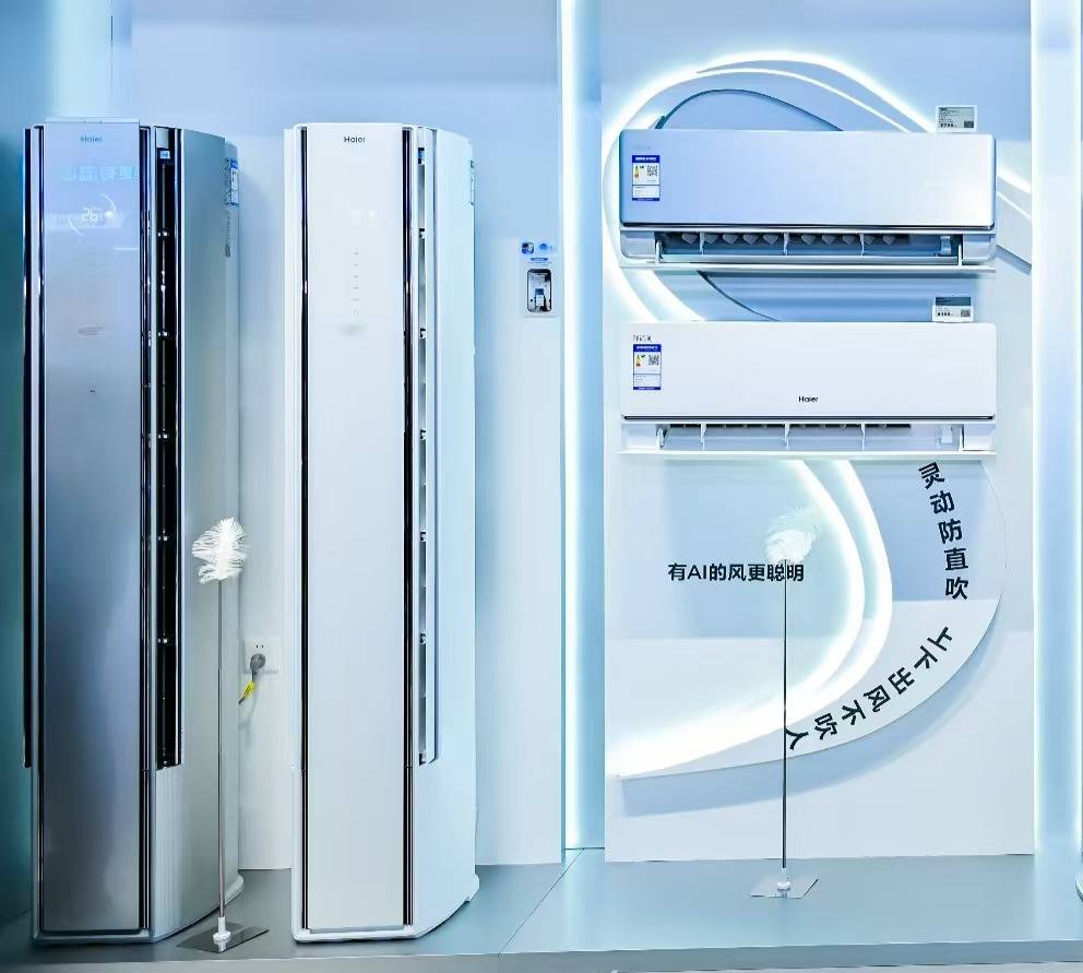 海尔发布行业首款最高级L4级智能体空调：空调风因人而异  智能公会
