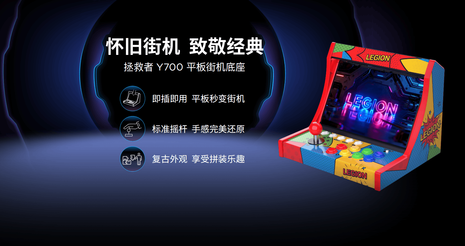 自带AI物理外挂？联想AI平板 拯救者Y700五代发布，AI战场感知系统2.0助你先人一步锁定胜局 智能公会