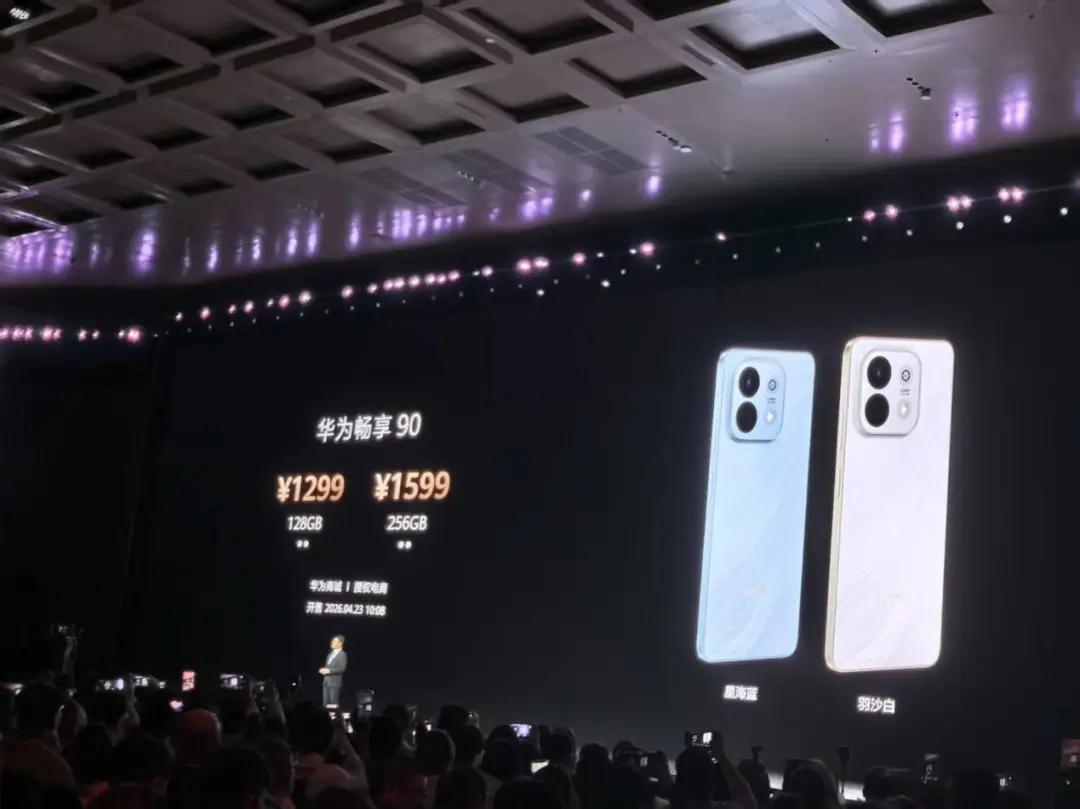 华为逆市推千元机，鸿蒙设备已破5000万 智能公会