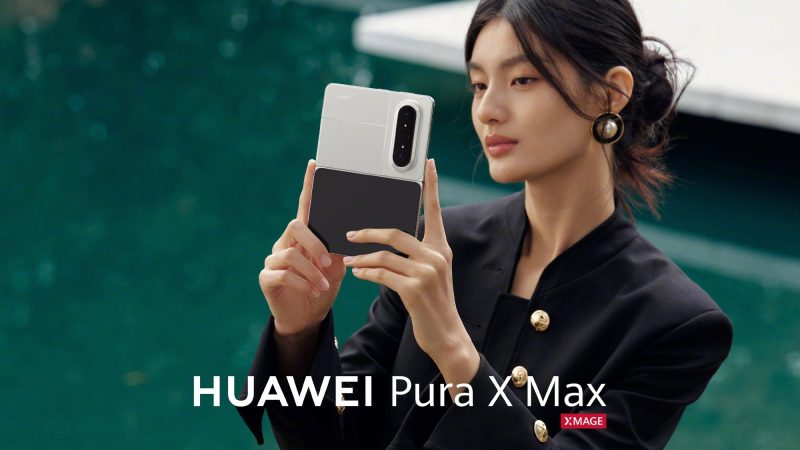 华为Pura X Max“护照”将发布 苹果三星被截胡 智能公会