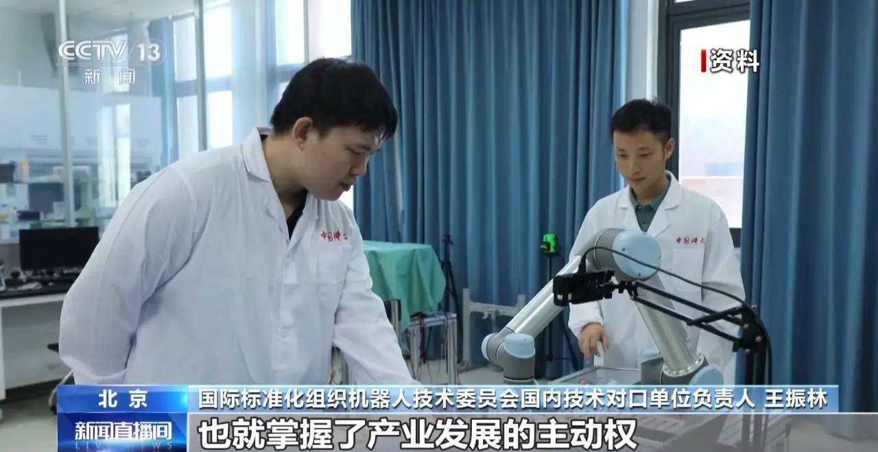 中国抢先定规矩！全球首个人形机器人国际标准 智能公会