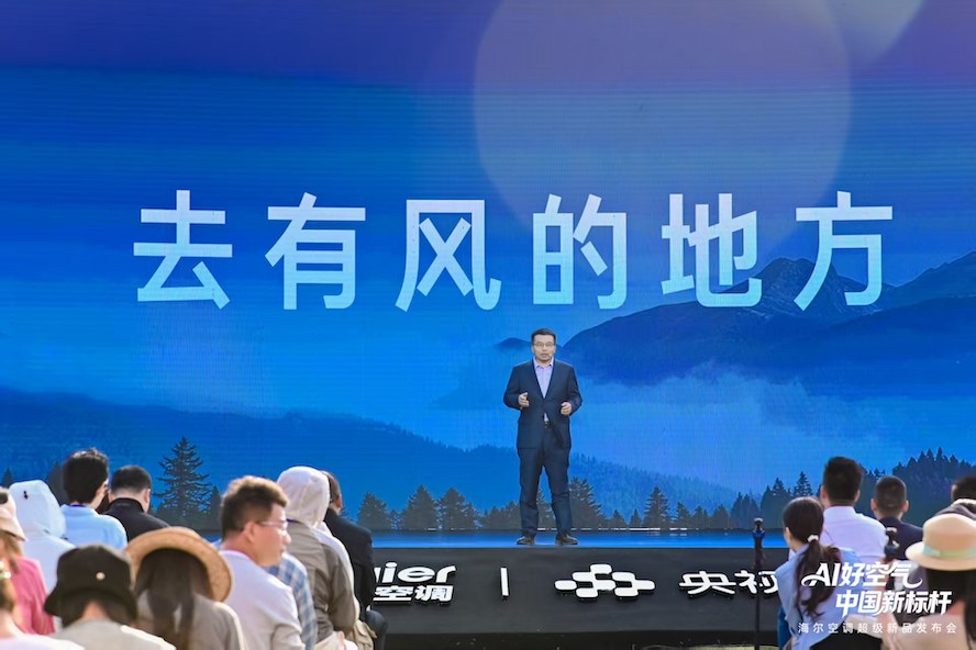 舒适、健康、省电全是行业标杆！海尔空调大理首发6大新品 智能公会