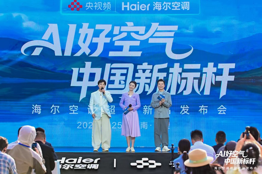 舒适、健康、省电全是行业标杆！海尔空调大理首发6大新品 智能公会