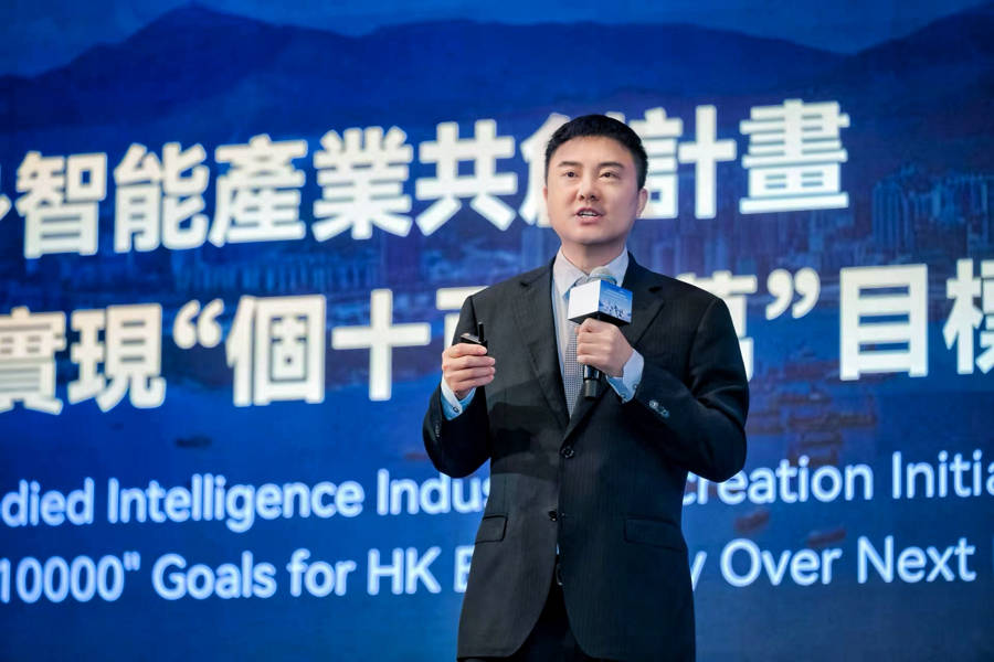 首届香港具身智能产业峰会举行，发布“具身智能产业共创计划”  智能公会