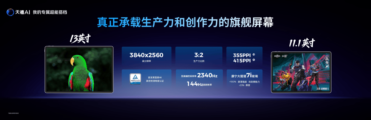 联想发布拯救者Y900系列，新一代生产力大屏AI平板，学习娱乐一机解锁 智能公会
