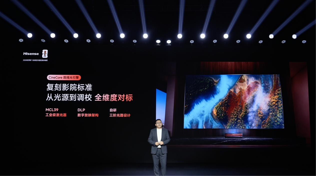 海信激光电视年度旗舰登场，探索 X1 Pro带来“客厅影院”新答案 智能公会